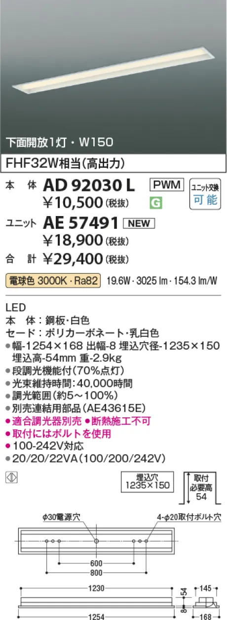 AD92030L-AE57491