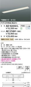 AD92030L-...