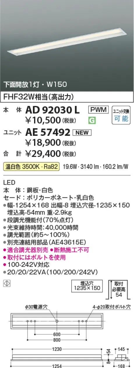 AD92030L-AE57492