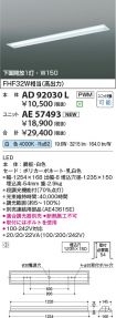 AD92030L-...