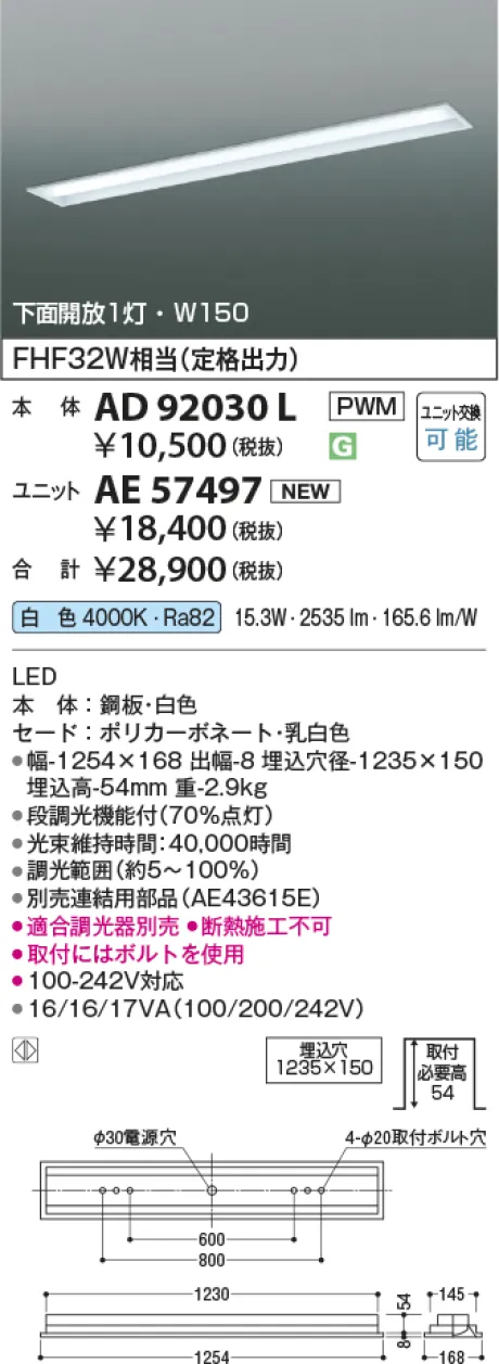 AD92030L-AE57497