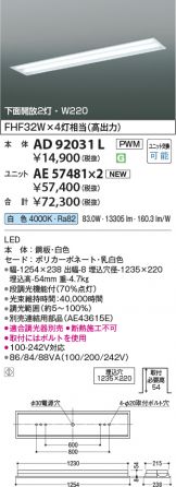 AD92031L-AE57481x2