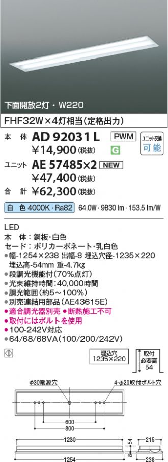 AD92031L-AE57485x2