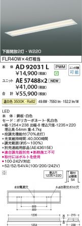 AD92031L-AE57488x2