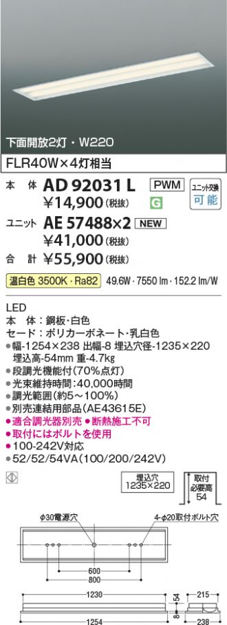 AD92031L-AE57488x2