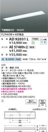 AD92031L-AE57489x2