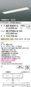AD92031L-...