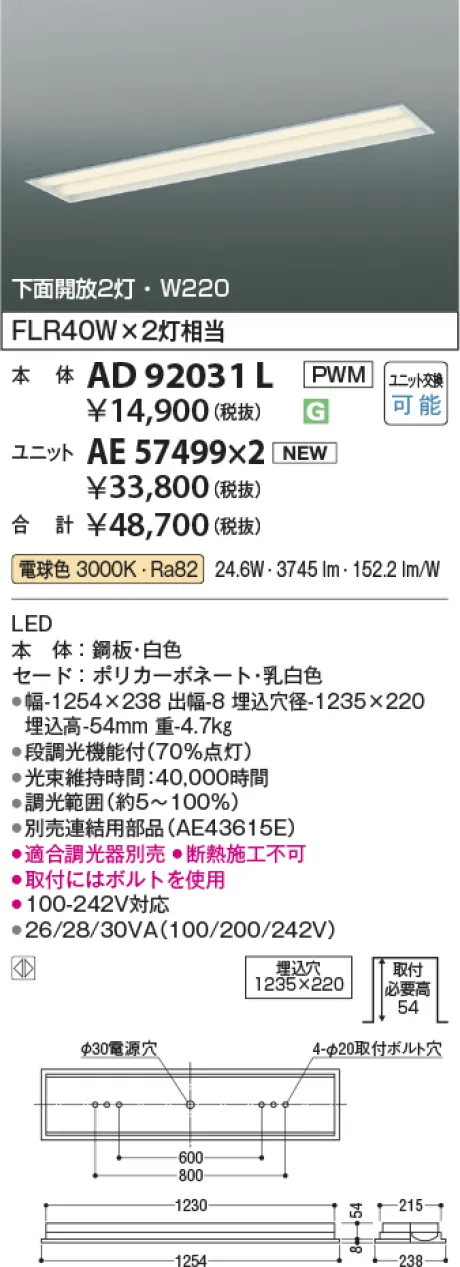 AD92031L-AE57499x2
