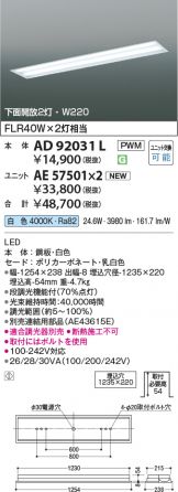 AD92031L-AE57501x2