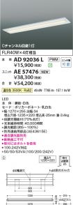AD92036L-...