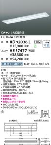AD92036L-...
