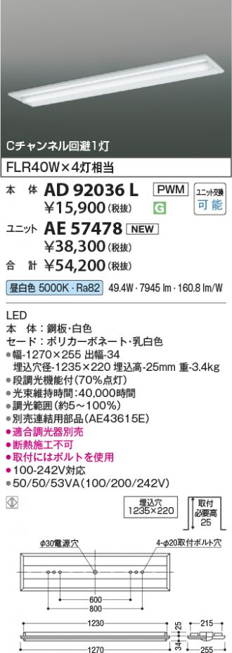 AD92036L-AE57478