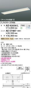 AD92036L-...