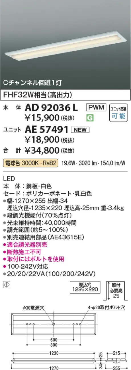 AD92036L-AE57491