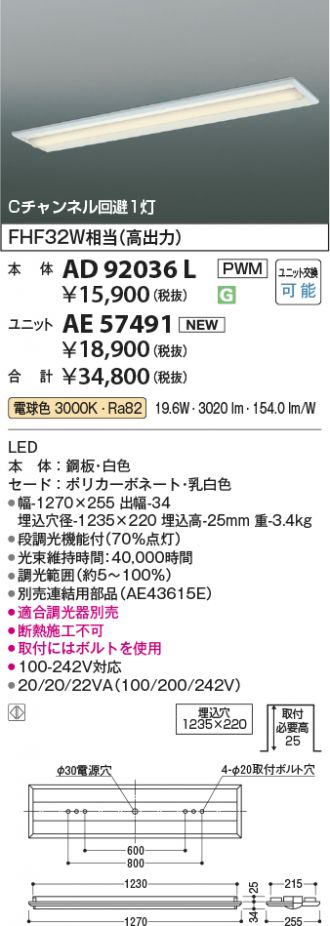 AD92036L-AE57491