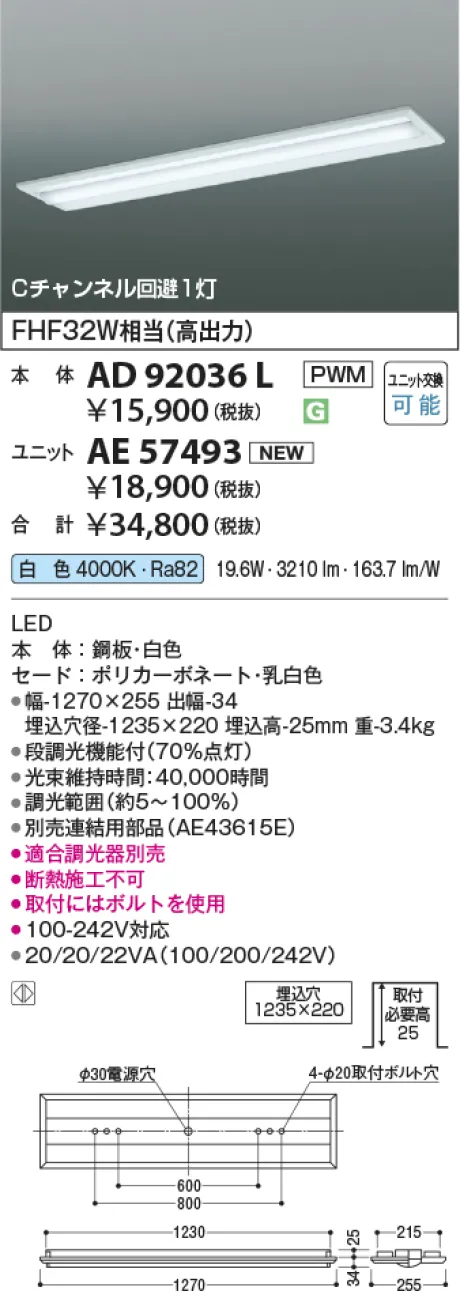 AD92036L-AE57493