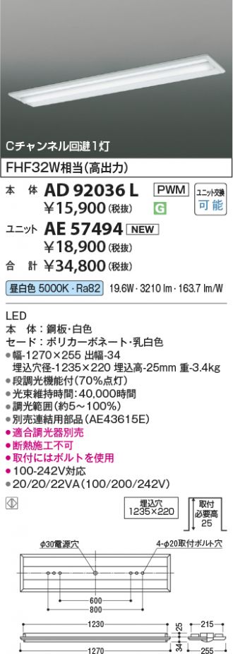AD92036L-AE57494