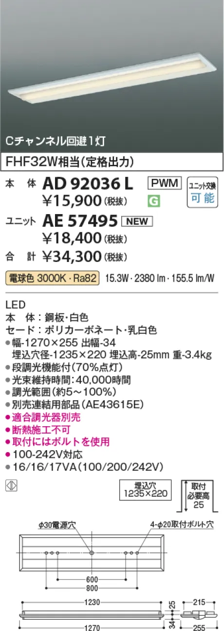 AD92036L-AE57495