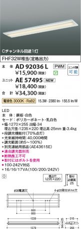 AD92036L-AE57495