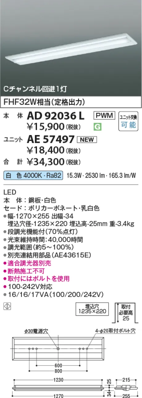 AD92036L-AE57497
