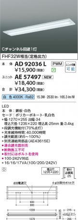 AD92036L-AE57497