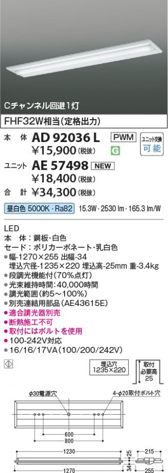 AD92036L-AE57498