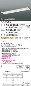 AD92036L-...