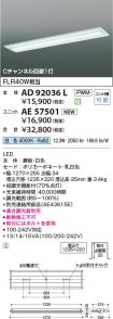 AD92036L-...