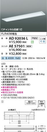 AD92036L-AE57501