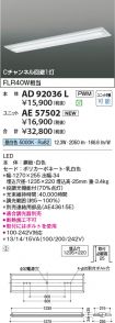 AD92036L-...