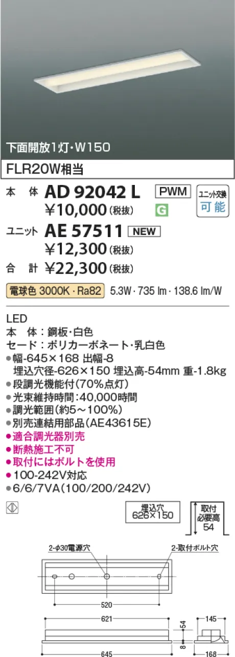 AD92042L-AE57511