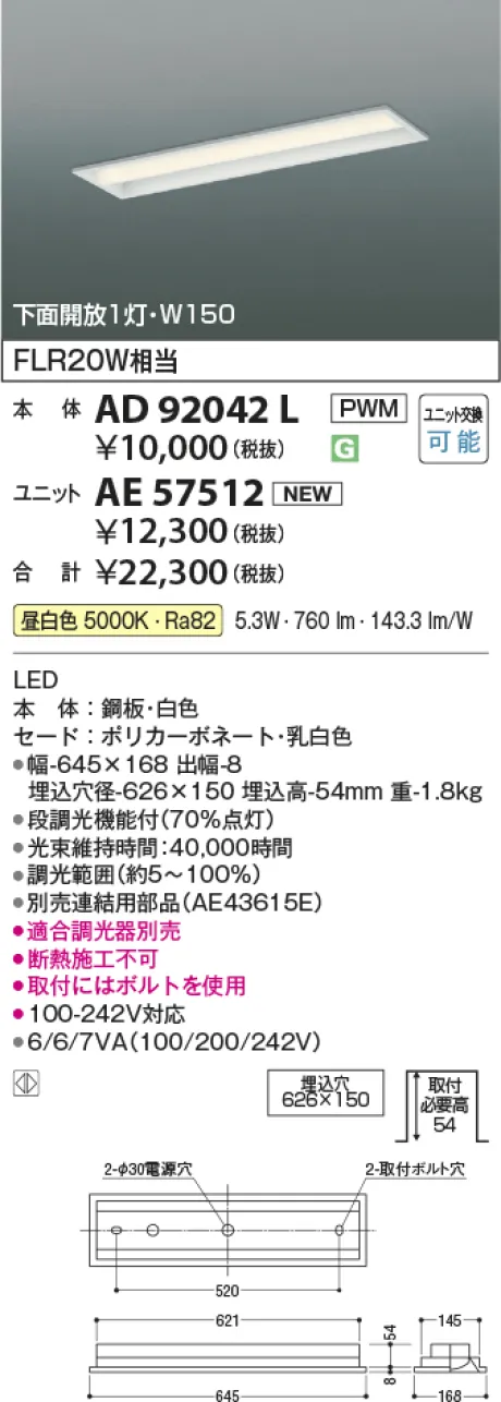 AD92042L-AE57512