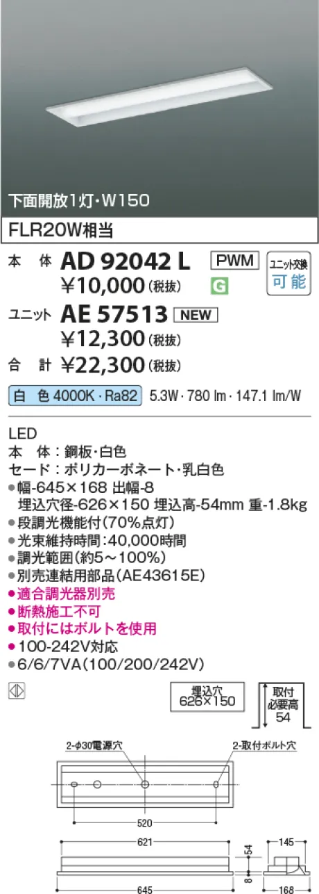 AD92042L-AE57513