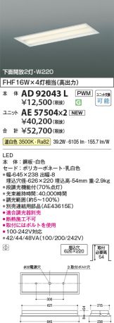 AD92043L-AE57504x2
