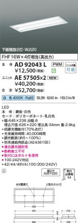AD92043L-AE57505x2
