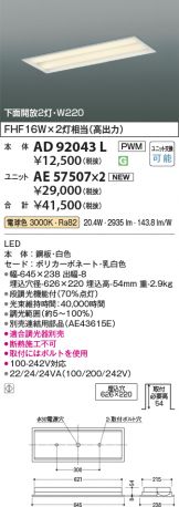 AD92043L-AE57507x2