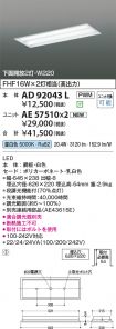 AD92043L-...