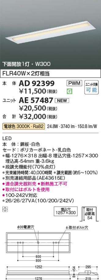 AD92399-AE57487