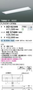 AD92399-A...