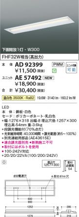 AD92399-AE57492