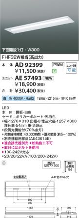 AD92399-AE57493
