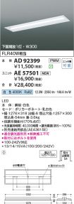 AD92399-A...