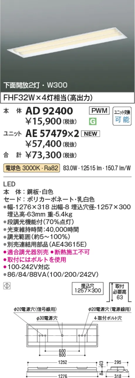 AD92400-AE57479x2