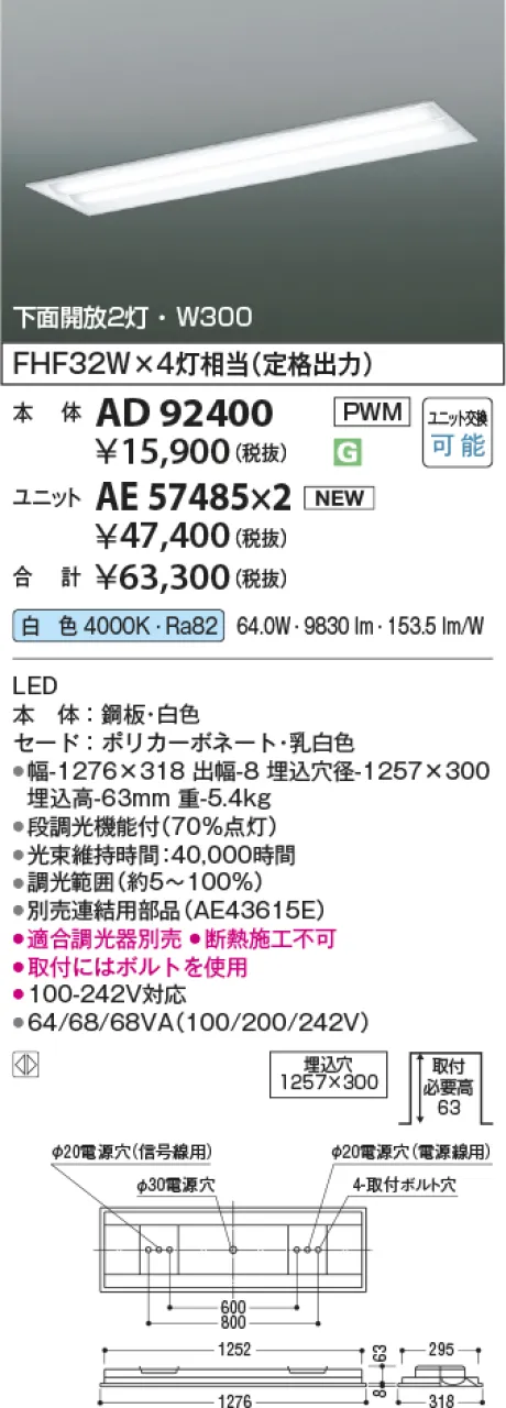 AD92400-AE57485x2