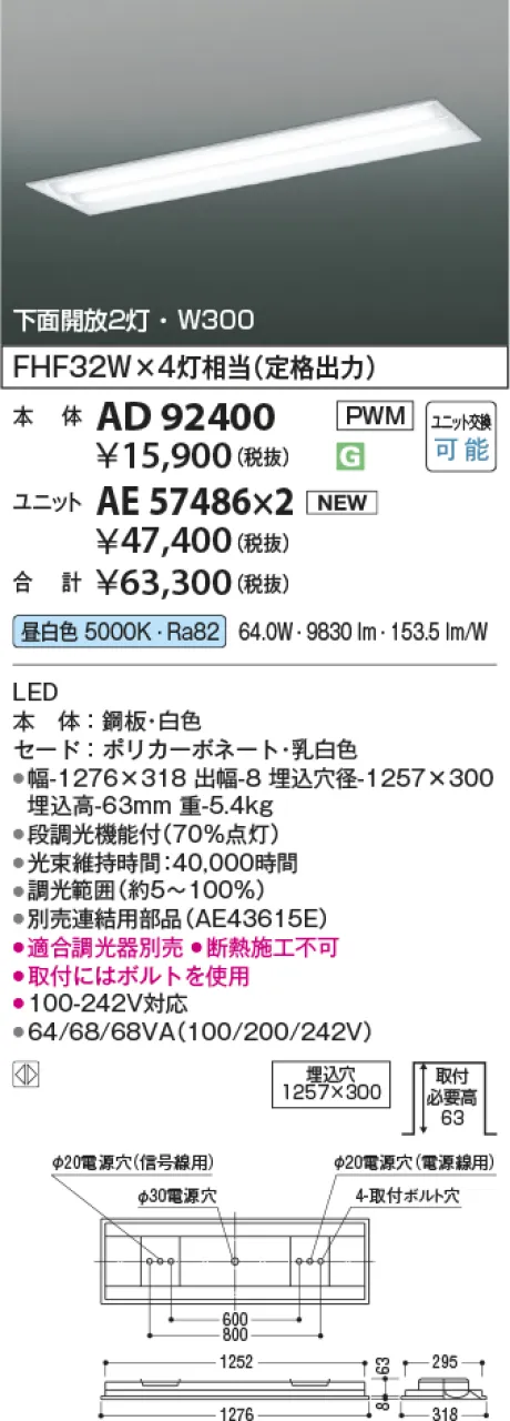 AD92400-AE57486x2