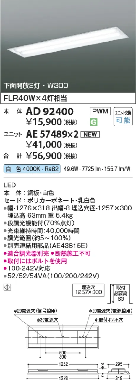 AD92400-AE57489x2