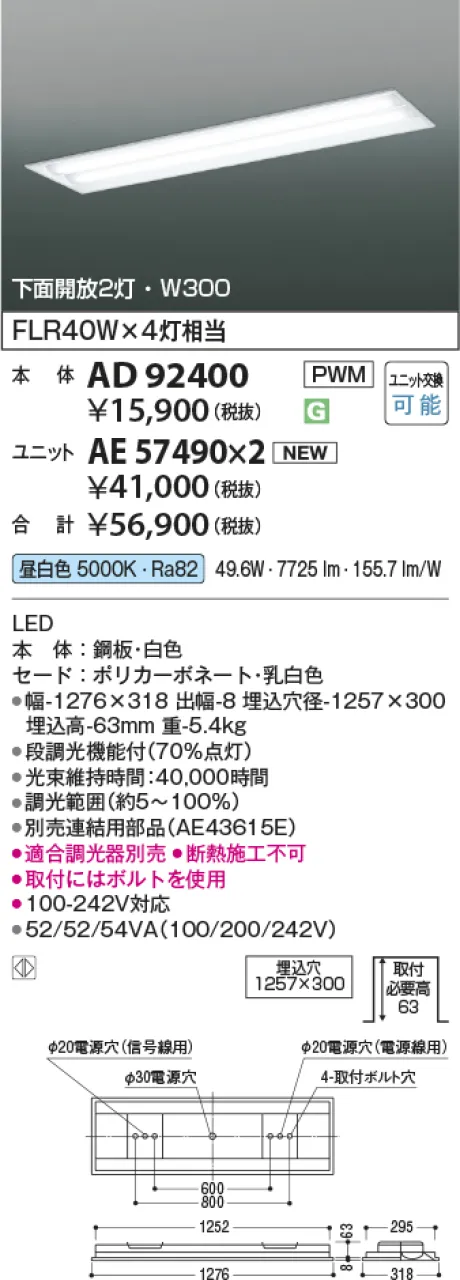 AD92400-AE57490x2