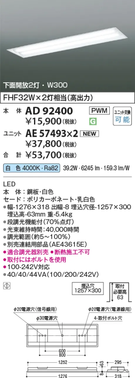 AD92400-AE57493x2
