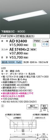 AD92400-AE57494x2
