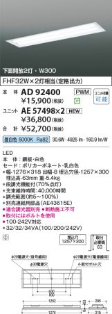 AD92400-AE57498x2